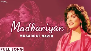 MADHANIYAN (Full Video) | Musarrat Nazir | Wedding Song 2022 | Punjabi Folk Song | Priya Audio
