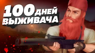 100 Дней Выживания в Кооперативе 7 Days To Die @SinFist