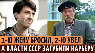 Ушел от ЖЕНЫ к ЗАМУЖНЕЙ, был в ЧЕРНОМ списке ВЛАСТЕЙ. Как ЖИЛ и УМИРАЛ актер Сергей Юрский.