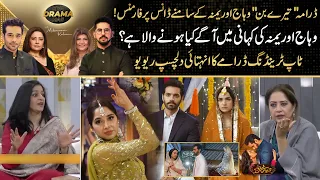 Tere Bin - Episode #8 - Review | Dance Performance Infront Of Yumna Zaidi & Wahaj Ali