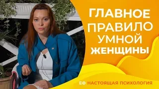 Кто такая умная женщина? Какими качествами она обладает?