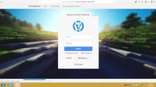 Что Такое VimeWorld? И Как зарегистрироваться?