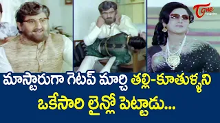 Suman And Vanisri Ultimate Movie Scene From Peddintalludu | Telugu Hit Movie Scenes | TeluguOne