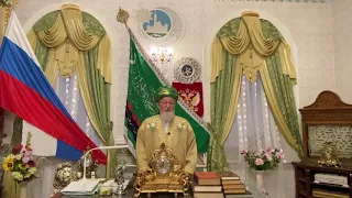 Председатель ЦДУМ РФ, Верховный муфтий Шейх-уль-Ислам Талгат Сафа Таджуддин видеопоздравление