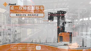 introduction for electric double deep reach truck