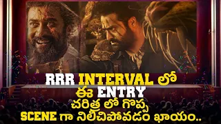 Scenes Which Gave The Best Theatrical Experience in 2022 | RRR , KGF Chapter 2 , Kantara | THYVIEW