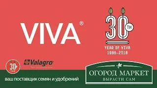 Viva от Валагро   (стимулятор, повышающий репродуктивные функции растения )