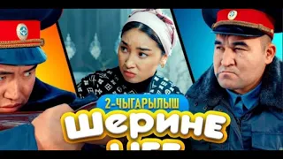 Шерине лайф 2-чыгарылышындагы каталар!коргуло срочно 🤯