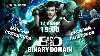 Binary Domain - Провалившийся шедевр