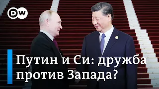 Путин и Си Цзиньпин: Китаю нужна Россия для войны с Западом?