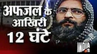 The Last 12 Hours of Afzal Guru | India TV's Documentary