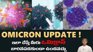 How to Prevent Omicron and Delta Plus Virus | Antibodies After Booster Dose | Manthena's Health Tips