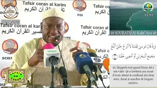 18 Imam Abdoulaye Koïta tafsir de la sourate Al Kahf Ramadan 2023 jour 15 le 6 avril 2023