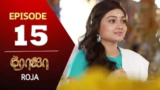 ROJA Serial | Episode 15 | Priyanka | SibbuSuryan | SunTV Serial |Saregama TVShows