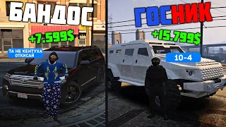 СКОЛЬКО ЗАРАБАТЫВАЕТ SWAT И ЧЕМ ОН ЗАНИМАЕТСЯ В GTA 5 RP С ВОЙС ЧАТОМ