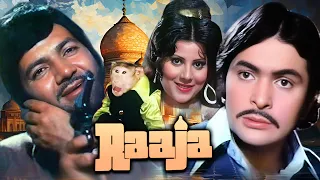 Raaja (राजा) 1975 Full Movie | Rishi Kapoor, Sulakshana Pandit , Prem Chopra |Bollywood Classic Film