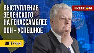 ❗️❗️ СИЛЬНЫЕ заявления Зеленского на Генассамблее ООН. Разбор экс-дипломата