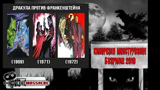 14 - Cinemassacre Monster Madness 2010. Dracula Vs Frankenstein (1969 – 1972) [RUS SUB]