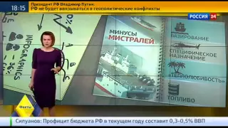 Россия таки накажет Францию за  Мистрали   Украина новости сегодня