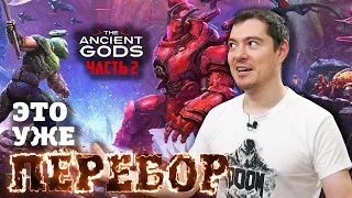 Обзор DOOM Eternal: The Ancient Gods - Часть 2 - Триумф, которого не случилось I Битый Пиксель