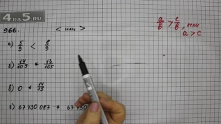 Упражнение 117 Часть 2 (Задание 966) – Математика 5 класс – Виленкин Н.Я.