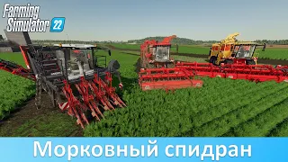 FS 22 - Морковный спидран. Моды для скоростной уборки овощей из Premium Expansion