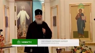 Святейший Патриарх Кирилл посетил Бутырскую тюрьму