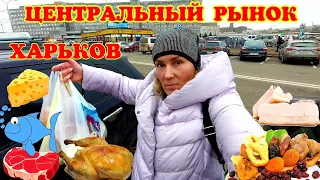 ЦЕНЫ ПЕРЕД НОВЫМ ГОДОМ НА ЦЕНТРАЛЬНОМ РЫНКЕ / БЛАГБАЗА, ХАРЬКОВ СЕГОДНЯ