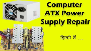 Computer ATX Power Supply  Repair in Hindi