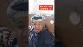 تحشيش جدي حنش شاهد شلون يلعبون طوبه راح اتموت من ضحك