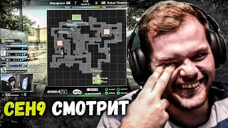 CEH9 СМОТРИТ СТАРЫЙ МАТЧ NAVI ПРОТИВ КОМАНДЫ SHROUD'а НА DE_SEASON CSGO