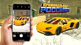 НАЙДИ СВОЮ ТАЧКУ ПО ФОТОГРАФИИ! - GTA: КРИМИНАЛЬНАЯ РОССИЯ (CRMP)