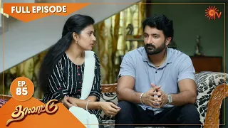 Thalattu - Ep 85 | 02 August 2021 | Sun TV Serial | Tamil Serial