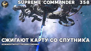 Чем меня удивила эта стратегия - Supreme Commander [358]