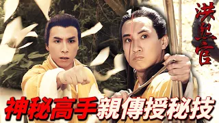 A mysterious man gives guidance to break through to a new level of martial arts! ｜KungFu