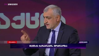 მამუკა ხაზარაძე, მიხეილ სააკაშვილს პასუხობს