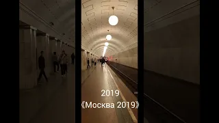 Электропоезда Московского метрополитена