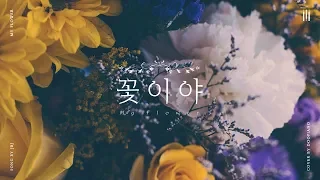 JBJ - 꽃이야 (My Flower) Piano Cover
