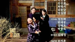 East of Eden, 40회,EP40, #09