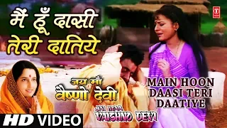 Main Hoon Daasi Teri Daatiye I ANURADHA PAUDWAL [Full Song] Jai Maa Vaishno Devi