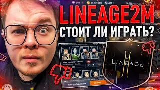 [Lineage2M] Игра спустя 5 месяцев. Стоит ли играть в 2022 году ??