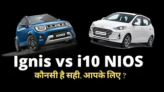 Maruti Ignis vs Hyundai i10 NIOS