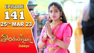 Ilakkiya Serial | Episode 141 | 25th Mar 2023 | Hima Bindhu | Nandan | Sushma Nair