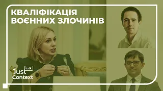 Кваліфікація воєнних злочинів за ККУ | JustTalk Context