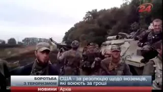 Барак Обама скличе Радбез