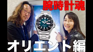 美しい日本の時計。オリエントの時計を徹底取材なのだ！　#腕時計魂　#腕時計