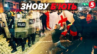 💥У ТБІЛІСІ відновилися ПРОТЕСТИ! Скандальний законопроєкт за крок до ухвалення!