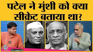 किस मजबूरी में Jinnah के आगे झुके Nehru, किताब में खुलासा | Jinnah-Nehru Controversy। Kitabwala