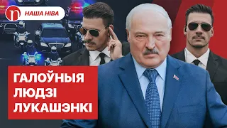 Замах на Лукашэнку і зніклы целаахоўнік: сакрэты самай закрытай спецслужбы Беларусі