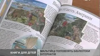 Мальтійська служба придбала українські книг...